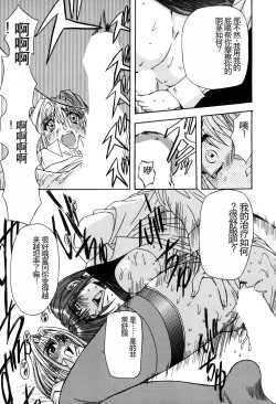 Page 63 of Inran Dorei Mama