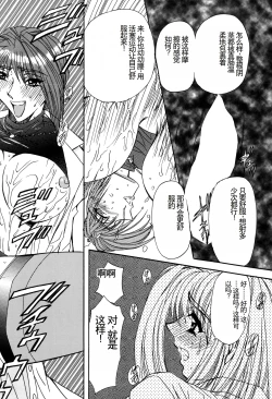 Page 64 of Inran Dorei Mama