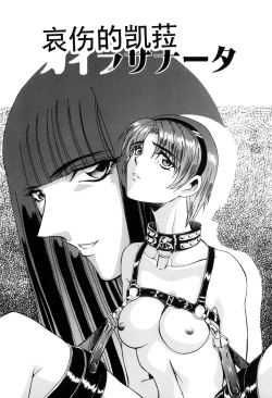 Page 67 of Inran Dorei Mama