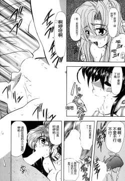 Page 8 of Inran Dorei Mama