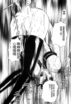 Page 94 of Inran Dorei Mama