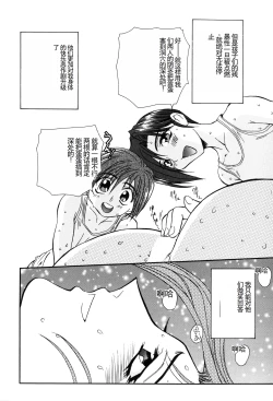 Page 96 of Inran Dorei Mama