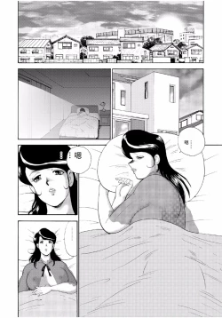 Page 118 of Hitozuma Jigoku Eriko