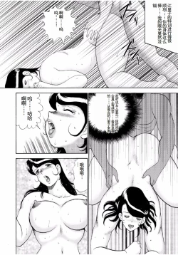 Page 168 of Hitozuma Jigoku Eriko