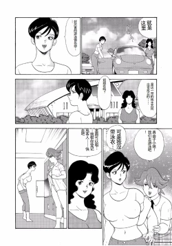 Page 194 of Hitozuma Jigoku Eriko