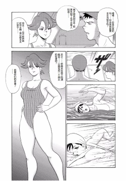 Page 197 of Hitozuma Jigoku Eriko