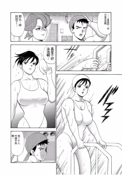 Page 198 of Hitozuma Jigoku Eriko