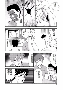 Page 222 of Hitozuma Jigoku Eriko