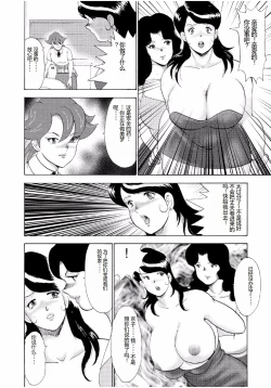 Page 288 of Hitozuma Jigoku Eriko