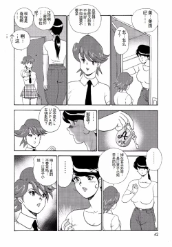 Page 40 of Hitozuma Jigoku Eriko