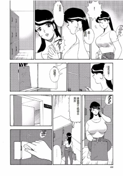 Page 42 of Hitozuma Jigoku Eriko