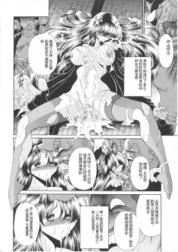 Page 19 of Ikkokukan Kanri Nisshi