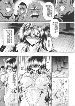 Page 20 of Ikkokukan Kanri Nisshi