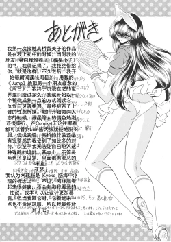 Page 51 of Ikkokukan Kanri Nisshi
