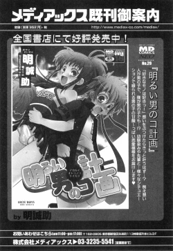 Page 100 of Ero Shota 8 - Strawberry Boys