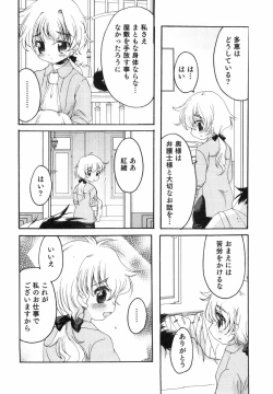 Page 24 of Ero Shota 8 - Strawberry Boys