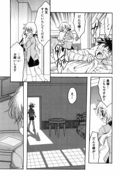 Page 27 of Ero Shota 8 - Strawberry Boys