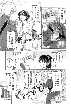 Page 41 of Ero Shota 8 - Strawberry Boys