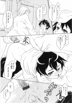 Page 62 of Ero Shota 8 - Strawberry Boys