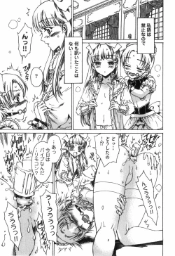 Page 7 of Ero Shota 8 - Strawberry Boys