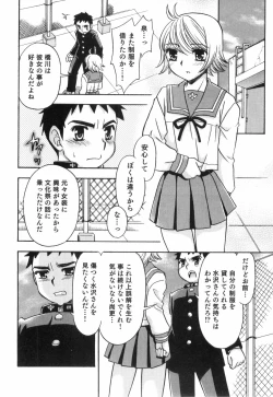 Page 92 of Ero Shota 8 - Strawberry Boys
