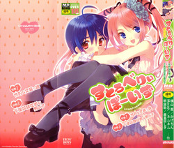 Download Ero Shota 8 - Strawberry Boys