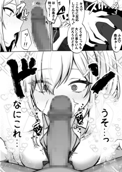 Page 9 of Boku no Suki na Namaiki Gal wa Boku no Chinpo ni Modaemakuru!