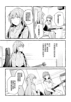 Page 4 of Naimononedari - cry for the moon