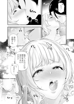 Page 12 of Danjo no Teisou Kannen ga Gyaku ni natta Sekai 4