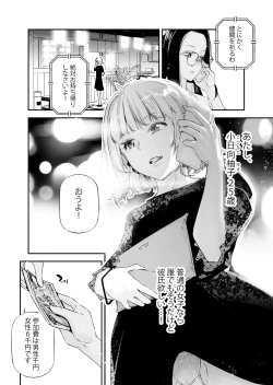 Page 3 of Danjo no Teisou Kannen ga Gyaku ni natta Sekai 4