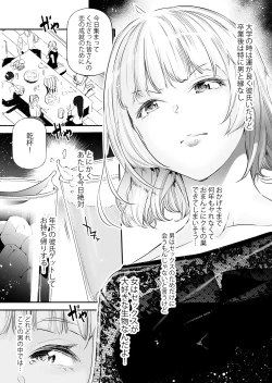 Page 4 of Danjo no Teisou Kannen ga Gyaku ni natta Sekai 4