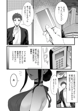 Page 4 of Chinpo no Dekai Ore ga MatchApp de Aishou Saikou na Dosukebe Onna to Deattara