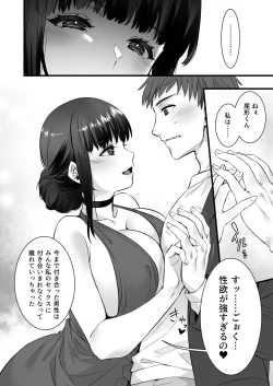 Page 8 of Chinpo no Dekai Ore ga MatchApp de Aishou Saikou na Dosukebe Onna to Deattara