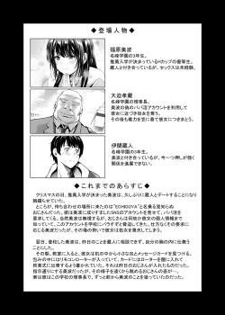Page 2 of H-Cup Yuutousei no Mesu Ana Choukyouron 2