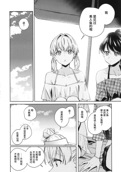 Page 10 of POWDER BLUE