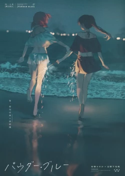 Page 1 of POWDER BLUE