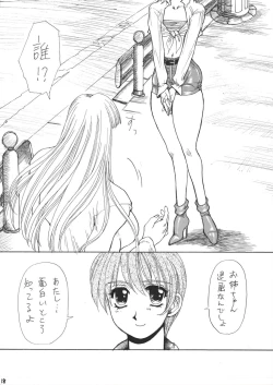 Page 12 of DOLLS 4 DIGITAL