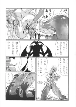 Page 37 of DOLLS 4 DIGITAL