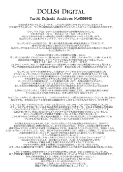 Page 71 of DOLLS 4 DIGITAL