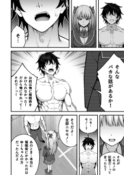 Page 18 of Saimin Gakuen 5 Saiminjutsu de Yari Houdai no Gakuen Harem o Te ni Ireta Ore