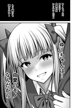 Page 57 of Saimin Gakuen 5 Saiminjutsu de Yari Houdai no Gakuen Harem o Te ni Ireta Ore