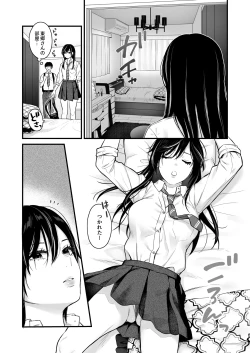 Page 16 of Class no Cool Gal to Yobidashi Sex 2