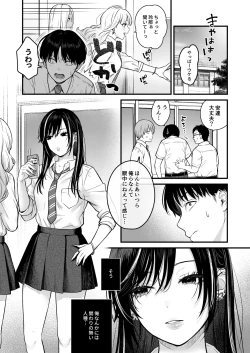 Page 2 of Class no Cool Gal to Yobidashi Sex 2