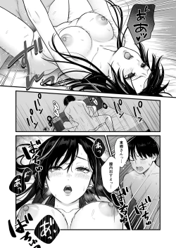 Page 44 of Class no Cool Gal to Yobidashi Sex 2