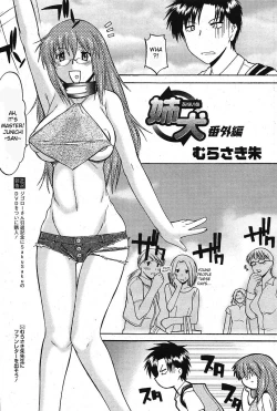 Page 18 of Ane Inu Ch. 9-12