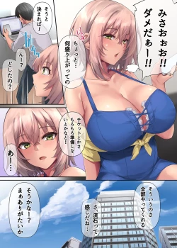 Page 11 of Pakorita Gal