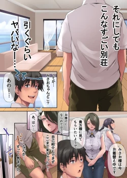 Page 16 of Pakorita Gal