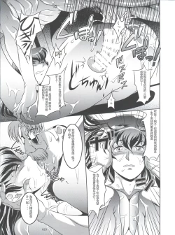 Page 23 of La Maison vin trop jeune 4