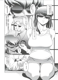 Page 6 of La Maison vin trop jeune 4