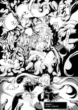 Page 7 of Continue Dekimasen deshita!! | 当前存档无法读取!!